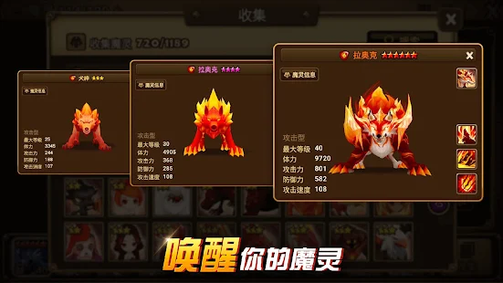 Summoners War魔灵召唤天空之役国服