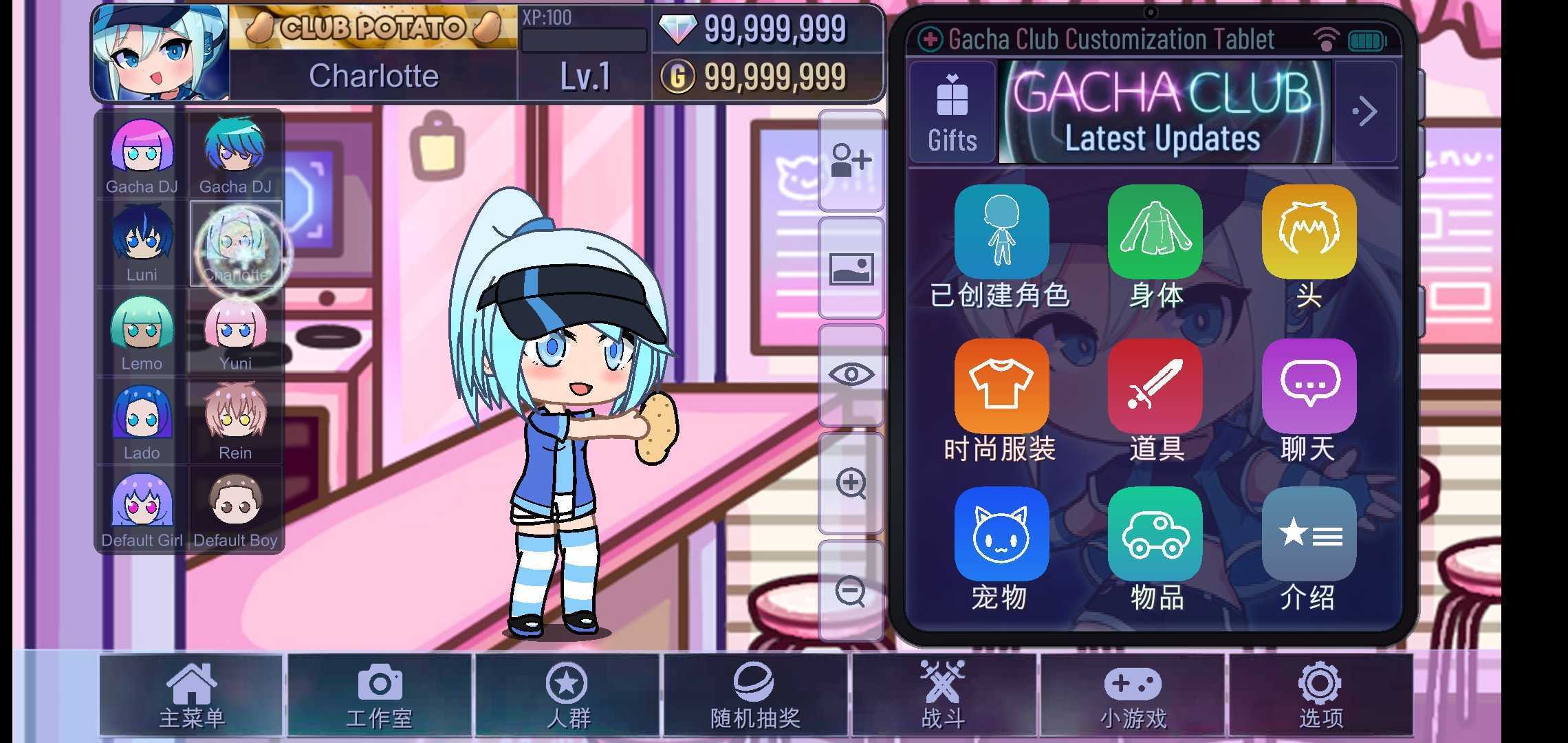 gacha world最新版